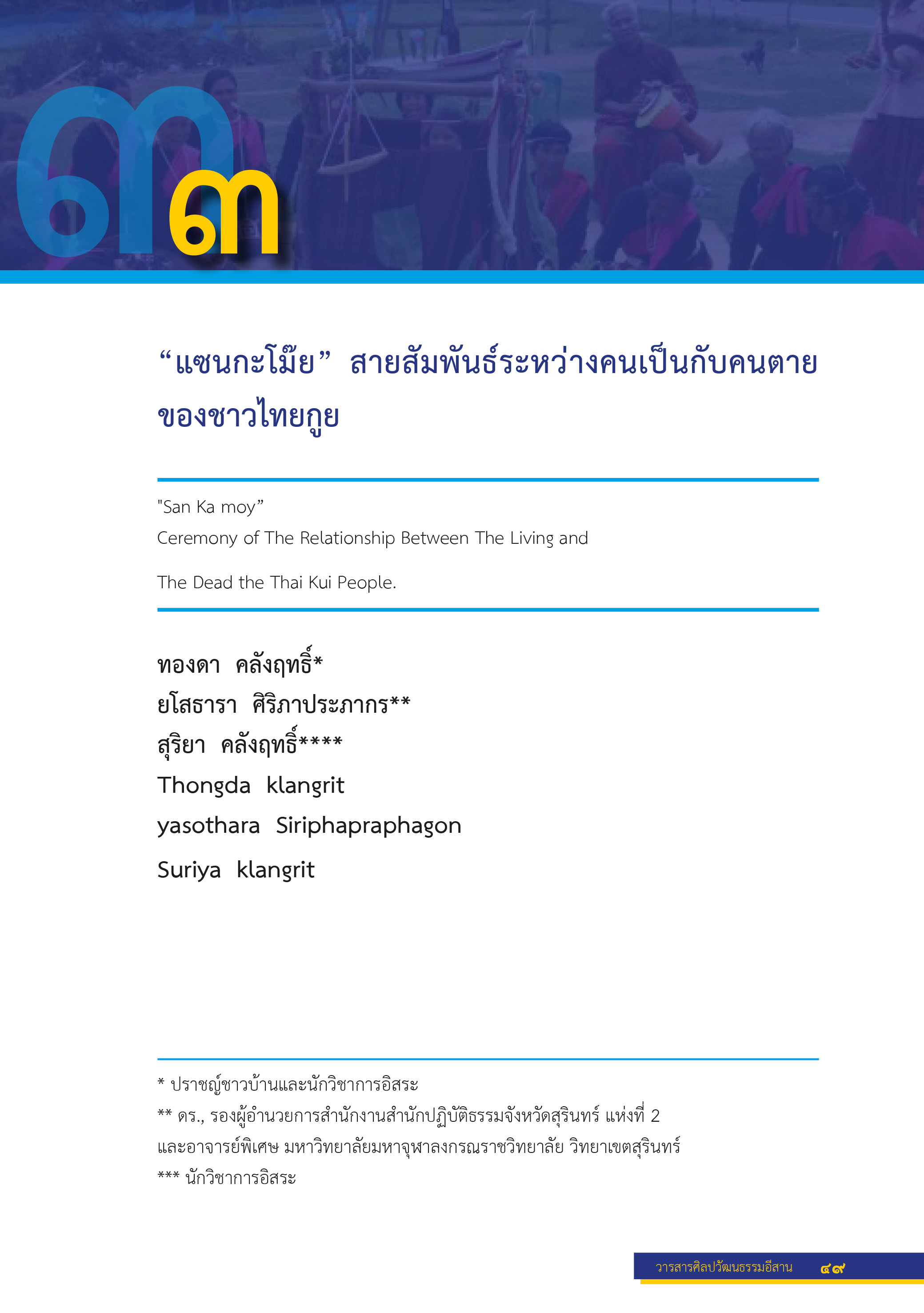 บทที่3 (เล่ม2)