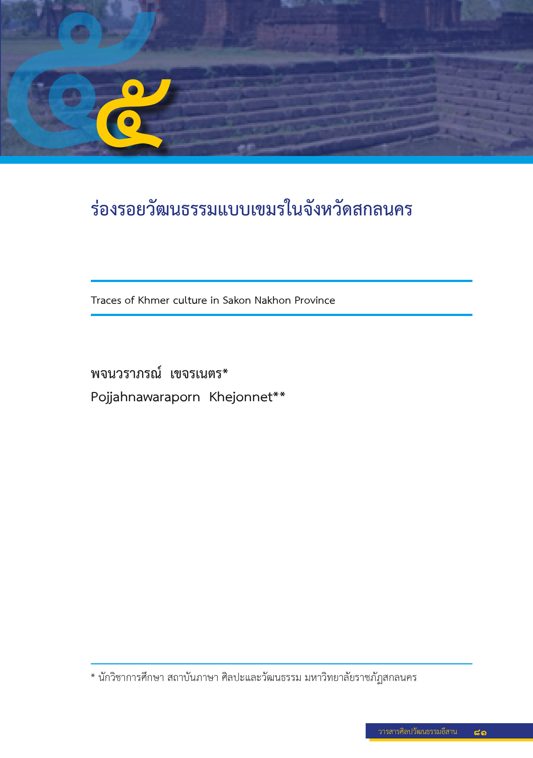 บทที่5 (เล่ม2)