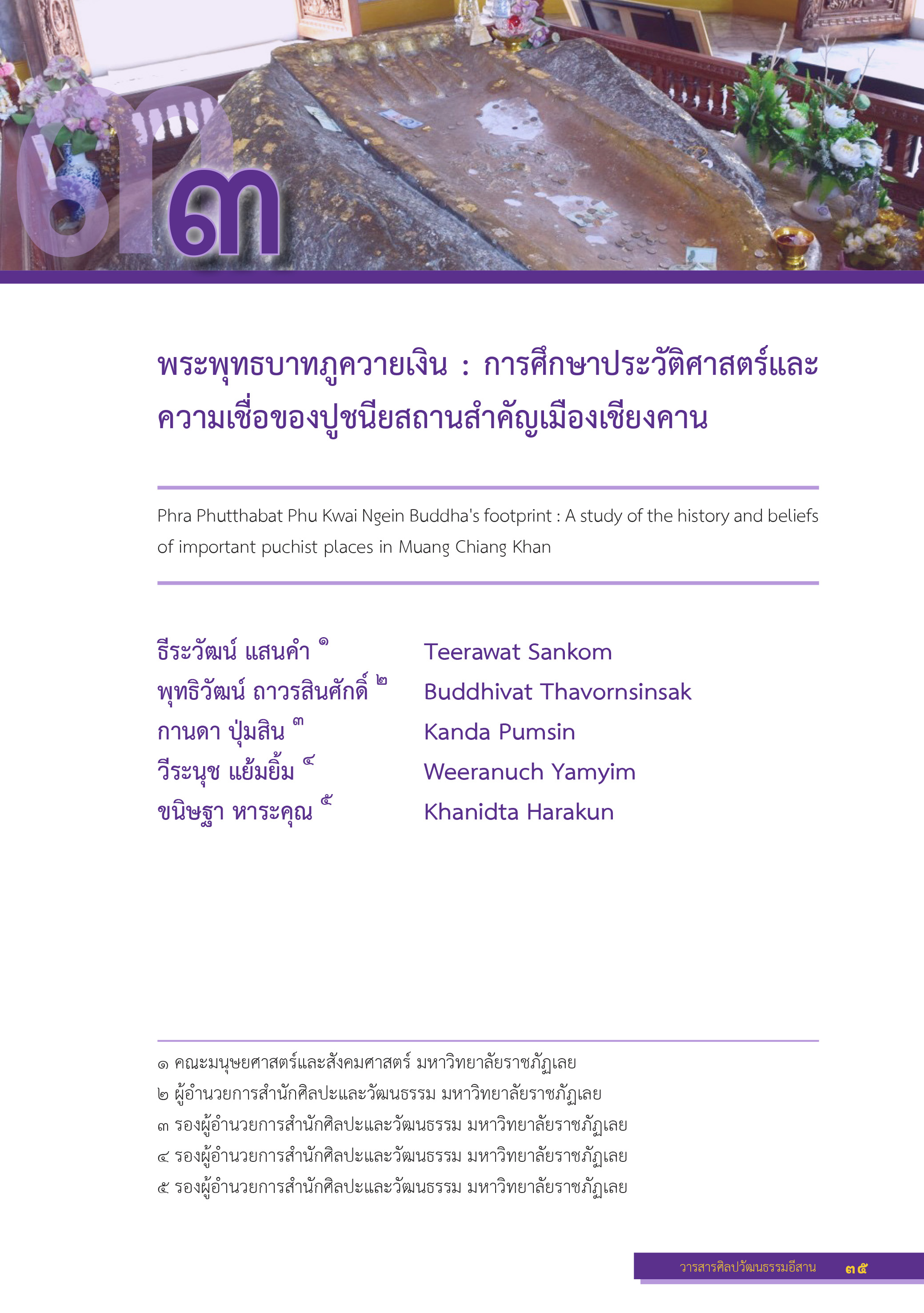 บทที่3 (เล่ม5)