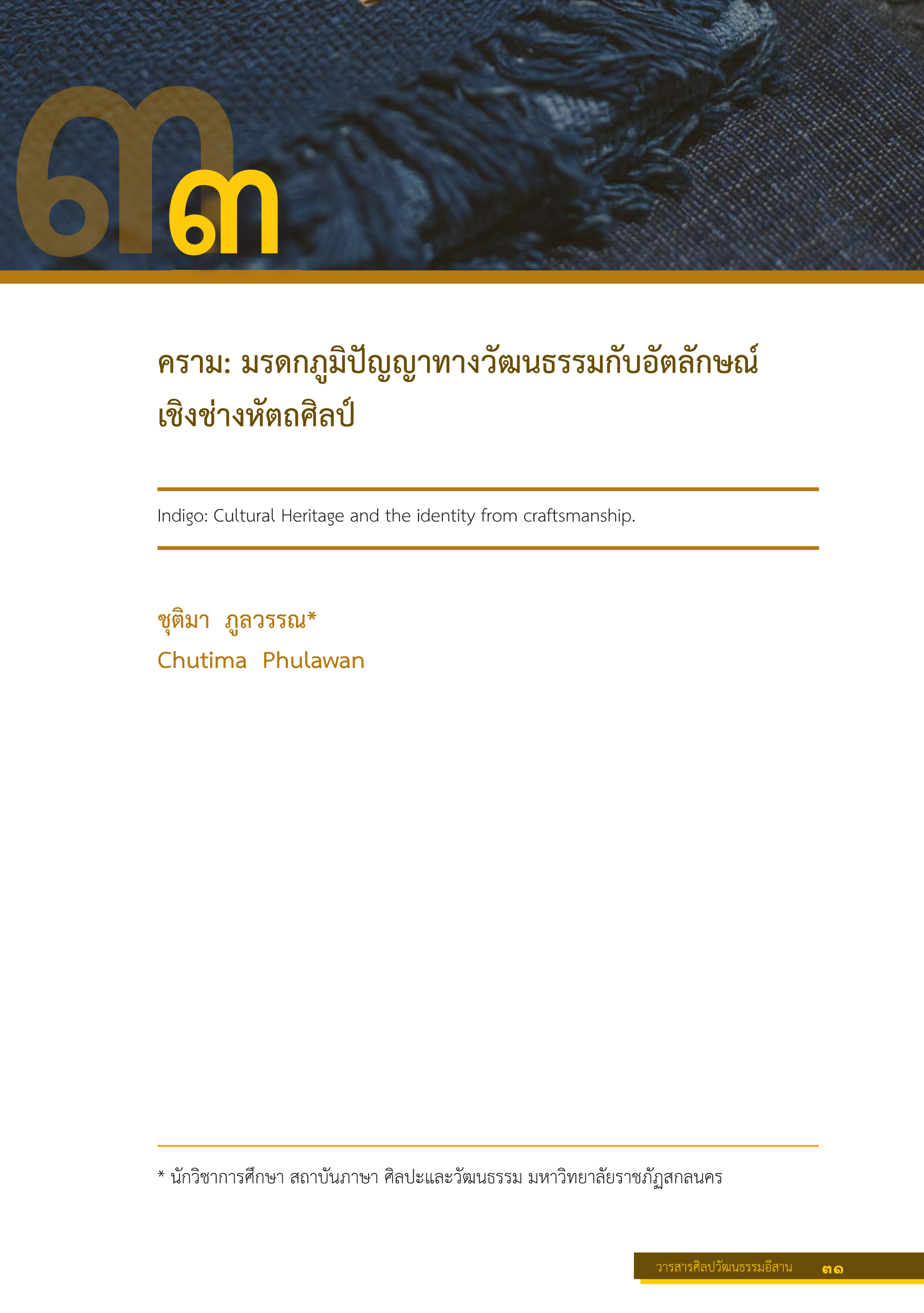 บทที่3 (เล่ม3)