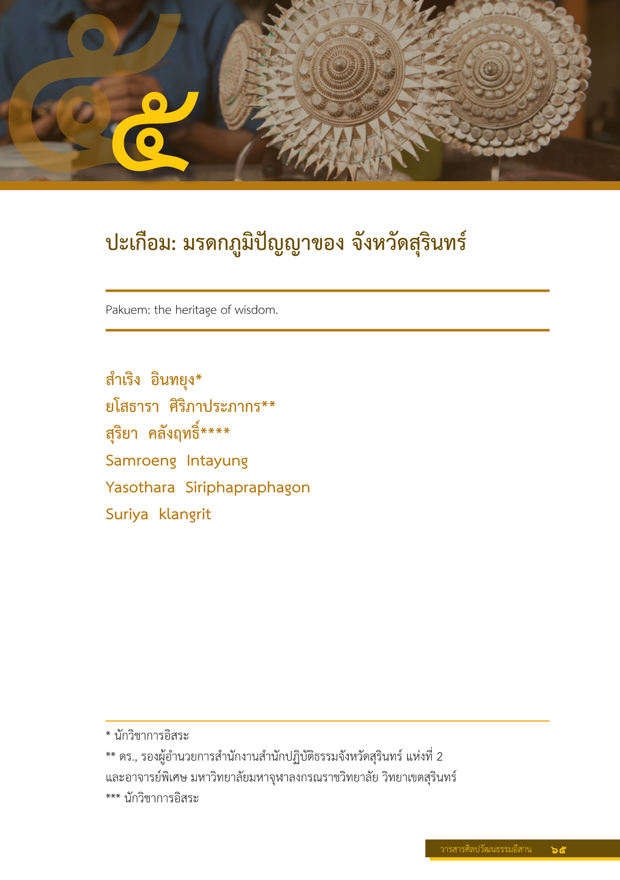 บทที่5 (เล่ม3)