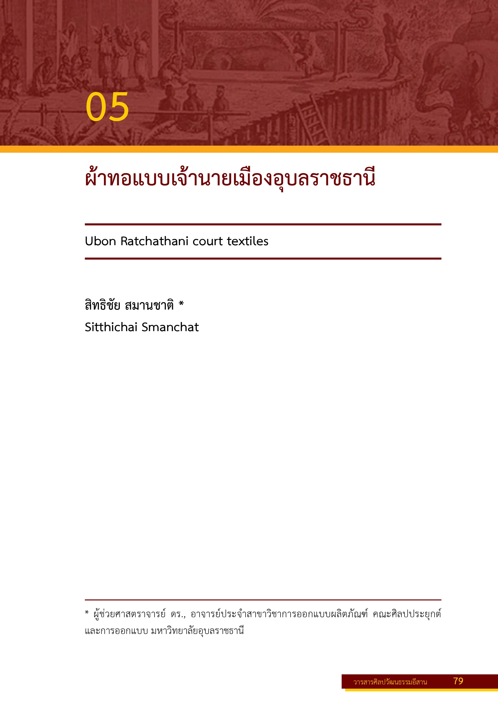 บทที่5