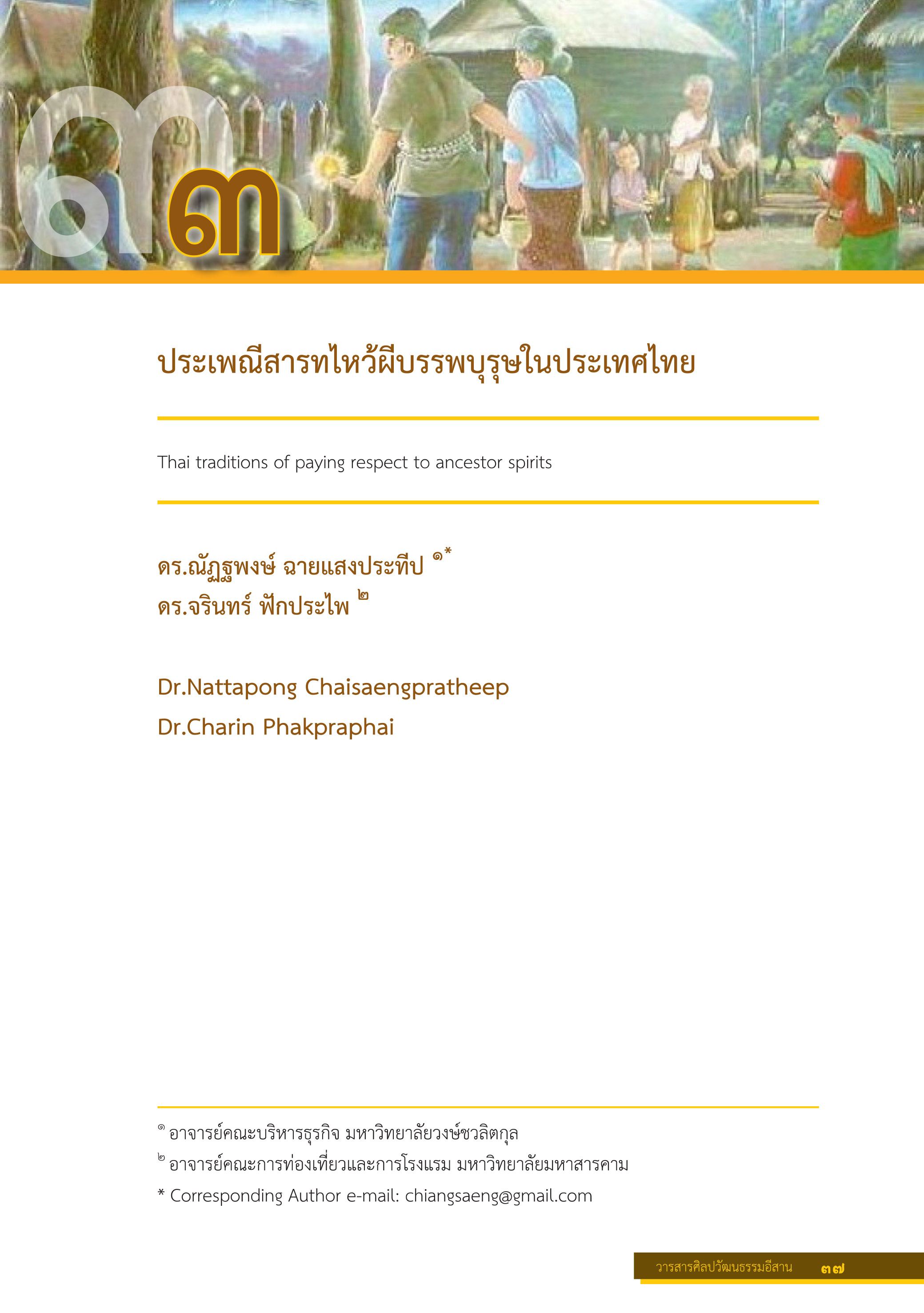 บทที่3 (เล่ม4)